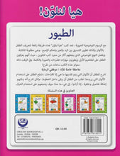 Crescent | Arabic Let Us Colour Birds