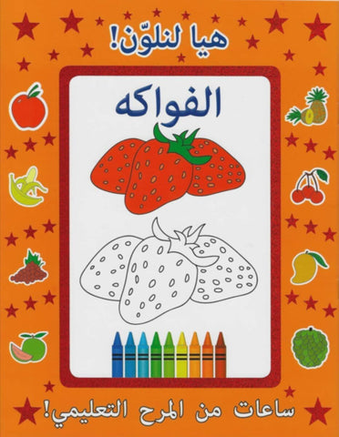 Crescent | Arabc Let Us Colour Fruits