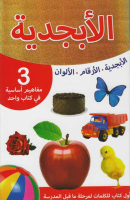 الهلال | جميل عربي