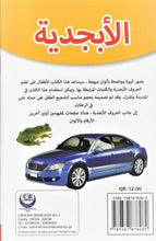 Crescent | Arabic Lovely Abc