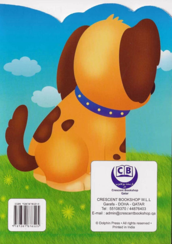 Animal Stories Dog (Arabic)