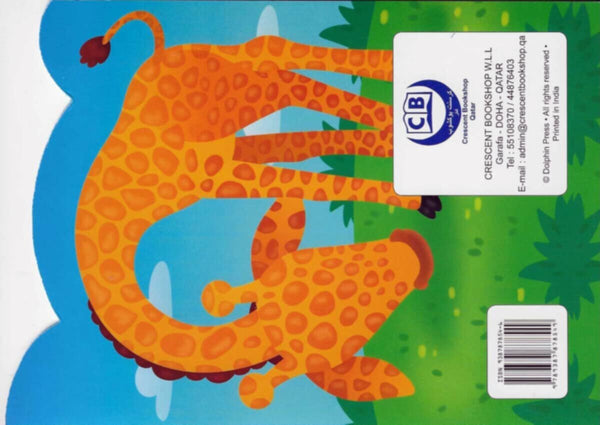 Animal Stories Giraffe (Arabic)