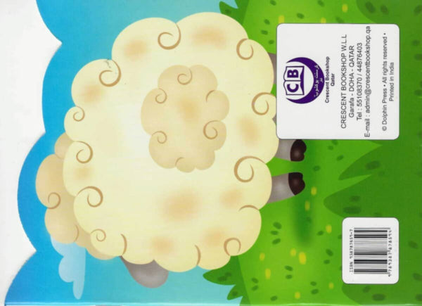 Animal Stories Sheep (Arabic)