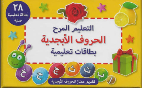 Alphabet Letters Flash Cadrd (Arabic)