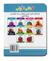 My Little Library Birds (Arabic)