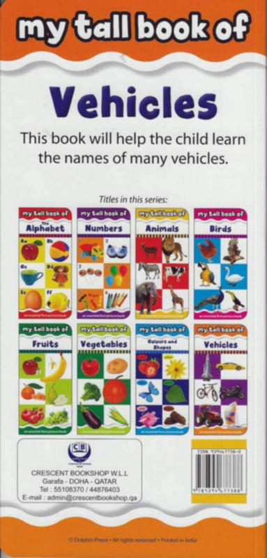 My Tall Book Of Vehicles
