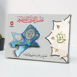 Hafiz Quran Stand-Small | 3030000561291