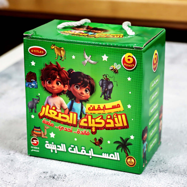 Little Geniuses Quiz Cards Islamic Quiz | 3030000561789