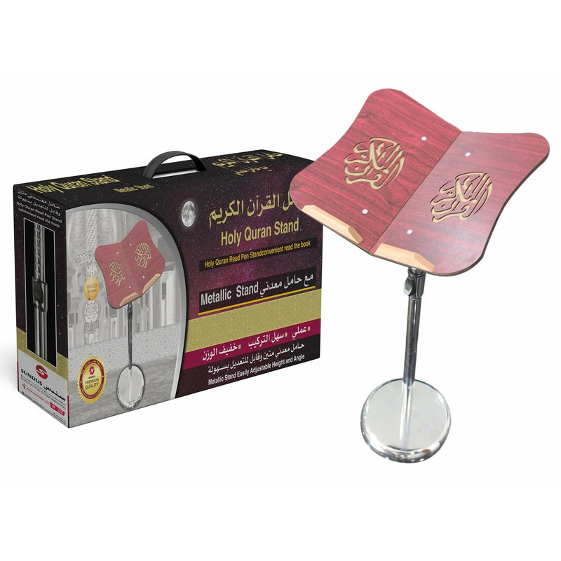 Quran Stand with Adjustable Metal Base | 3030000561024