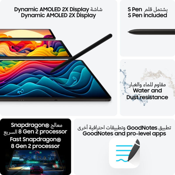 SAMSUNG | Galaxy Tab S9 5G, 11-inch, 8GB 128GB - Beige | MSSHPX716B12B