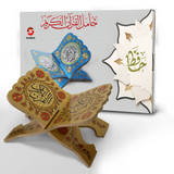 Hafiz Quran Stand-Medium | 3030000561284