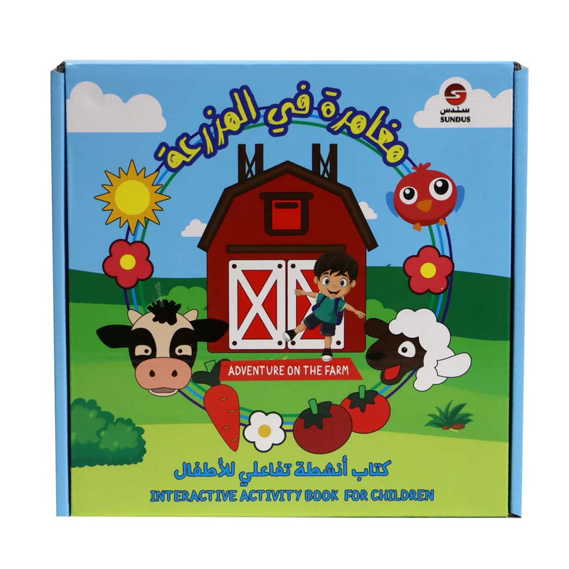 Adventure on the Farm Fabric Activity Book for Kids | 3030000562151