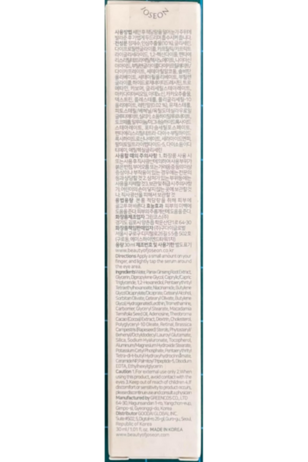 BEAUTY OF JOSEON | Ginseng + Retinal Revive Eye Serum, 30Ml