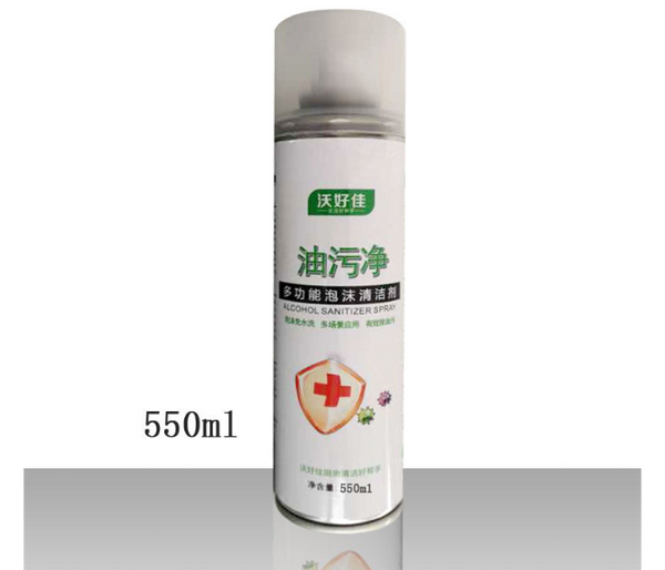 Generic 550ml Multifunctional Oil Stain Removal Foam Spray Cleaner | JPK5656