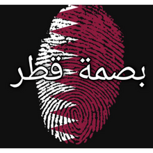 Qatar National Day Classic T-Shirt Black