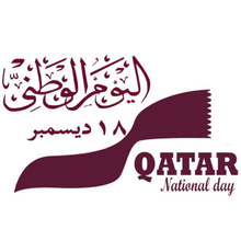 Qatar National Day December 18 Essential T-Shirt White