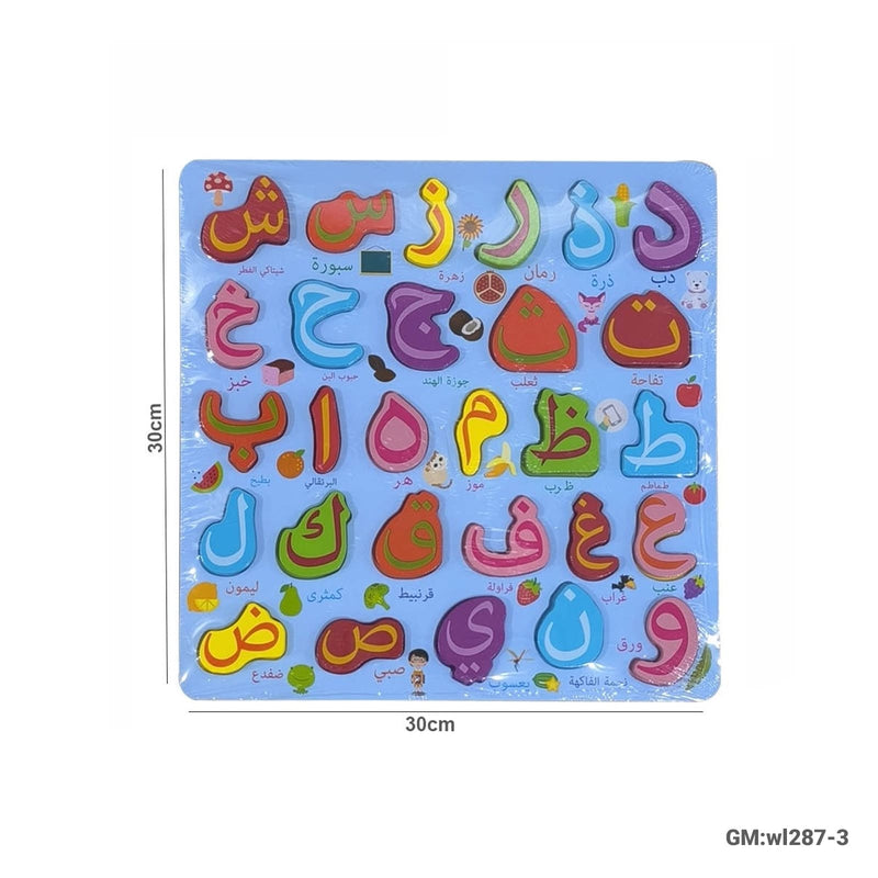 Wooden Educational Arabic Puzzle Board Blue | wl287-3