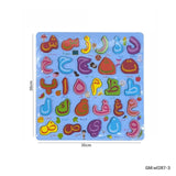 Wooden Educational Arabic Puzzle Board Blue | wl287-3