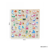 Wooden Educational Arabic Puzzle Board White | wl287-3