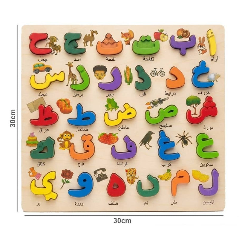 Wooden Educational Arabic Puzzle Board | wl287-3