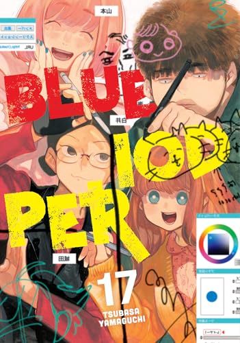 SCHOLASTIC | Blue Period 17