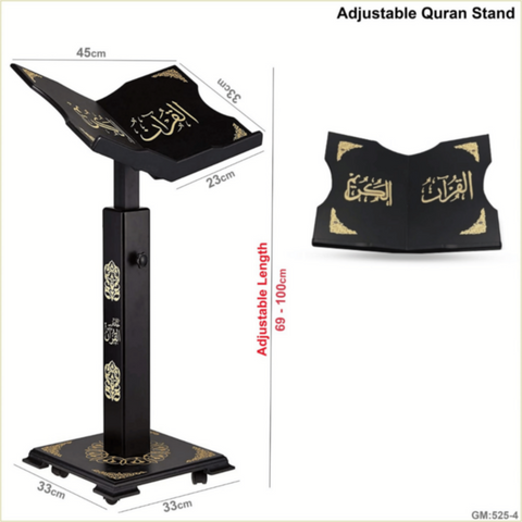 Adjustable Quran Stand | GM:525 4