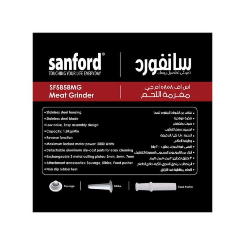 SANFORD | Meat Grinder 2000 Watts | SF5858MG BS A